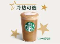 星巴克💰14.2开喝！单杯可送！
