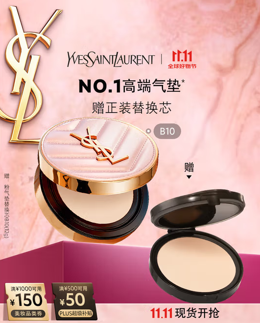 ysl粉气垫1正1替💰460  ysl粉气垫1正1替💰460