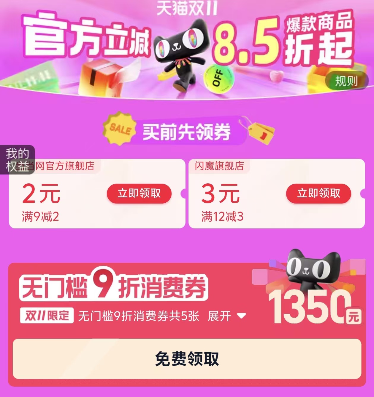 淘宝双11超级红包  淘宝双11超级红包