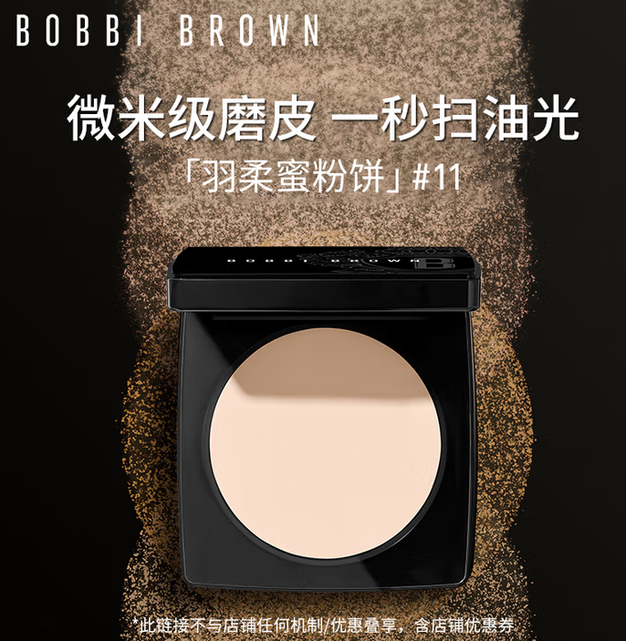 无需plus!𝟐𝟓𝟓💰芭比波朗羽柔蜜粉饼❗️ 赠52ml橘子面霜 无需plus!𝟐𝟓𝟓💰芭比波朗羽柔蜜粉饼❗️ 赠52ml橘子面霜