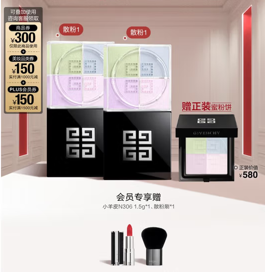 600💰纪梵希四宫格散粉🚘 三个正装! 600💰纪梵希四宫格散粉🚘 三个正装!