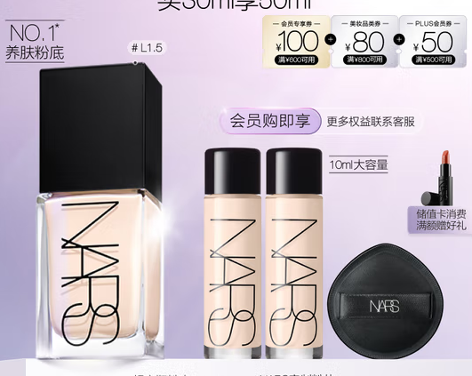 345💰NARS超方瓶30ml赠20ml❗️  345💰NARS超方瓶30ml赠20ml❗️