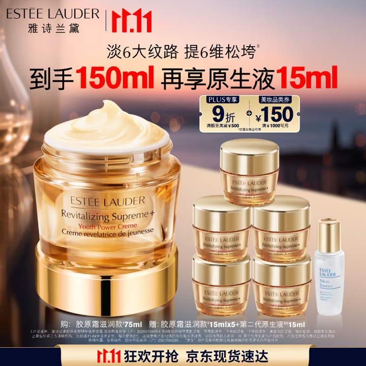 ❗雅诗兰黛智妍霜75ml滋润版❗  ❗雅诗兰黛智妍霜75ml滋润版❗