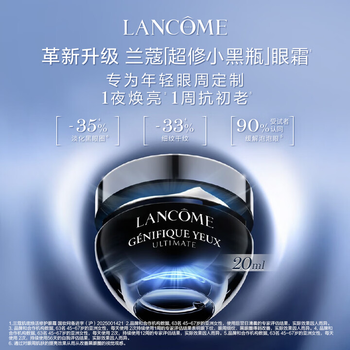 377💰兰蔻小黑瓶眼霜🉐45ml❗再送粉水  377💰兰蔻小黑瓶眼霜🉐45ml❗再送粉水