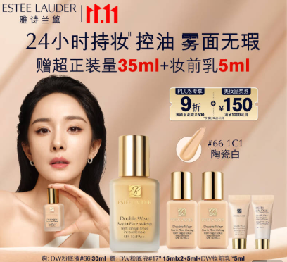 𝟑𝟏𝟔💰雅诗兰黛𝐃𝐖粉底液  𝟑𝟏𝟔💰雅诗兰黛𝐃𝐖粉底液