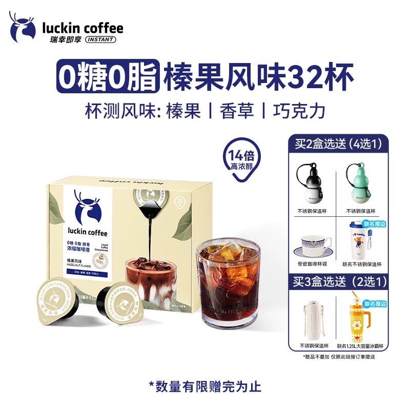 瑞幸9折!💰1.3/颗! 今晚20点成立 瑞幸9折!💰1.3/颗! 今晚20点成立