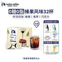 瑞幸9折！💰1.3/颗！