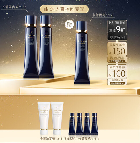 更新!669💰CPB 隔离正装3支❗️  更新!669💰CPB 隔离正装3支❗️