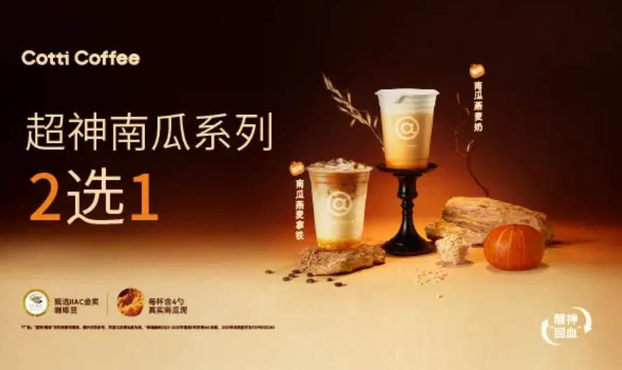 库迪☕️ 🉑️外卖🉑️自取！5.9开喝