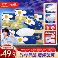 🔥得宝抽纸&卷纸合集