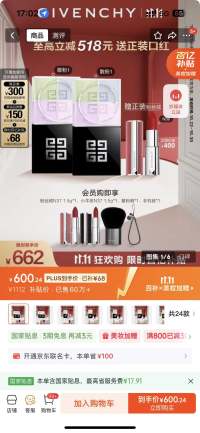 600💰纪梵希四宫格散粉 到手3正装