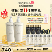 553🉐卡诗白金洗发水1000ml 送11件赠品