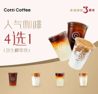 库迪☕️外卖！5.9起喝🔥