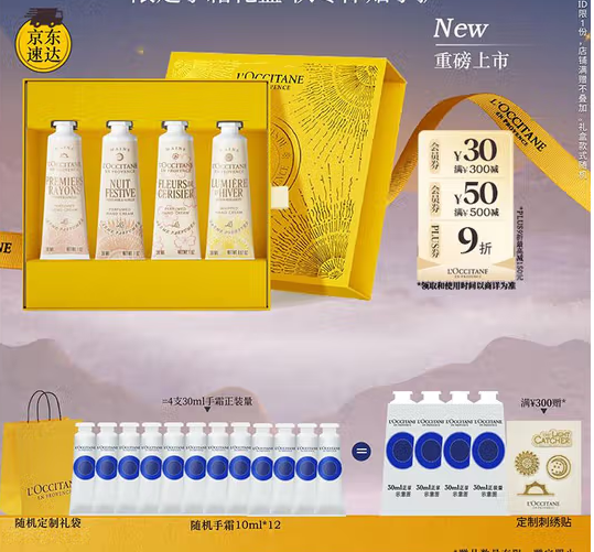 254💰欧舒丹护手霜8只量 