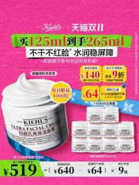 速❗️415💰科颜氏高保湿霜265ml❗️