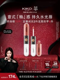 56💰左右/只！KIKO双头唇釉