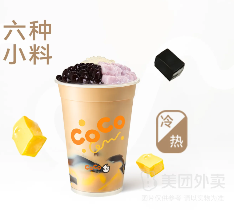 【外卖免配】CoCo吨吨桶💥9.9！
