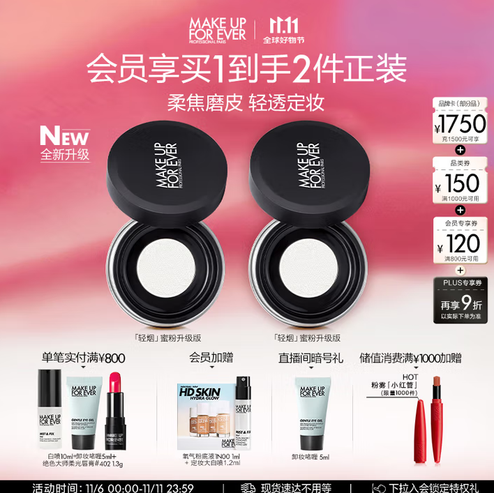 115💰玫珂菲轻烟蜜粉正装❗ 买正送正！