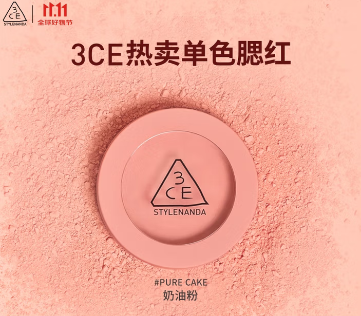 漏💥3CE腮红💰37/盘❗️ 速抢！