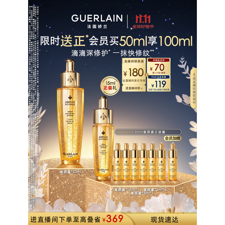 809💰娇兰复原蜜100ml❗ 两件正装量