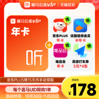 158💰到手3.5个会员年卡+20元高德打车券