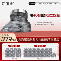 速‼️可丽金大膜王💥2.2/粒！