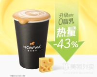 5.9💥芝士拿铁！挪瓦咖啡超值+免配中！