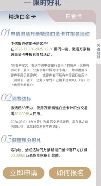 万豪中信联名卡新活动！