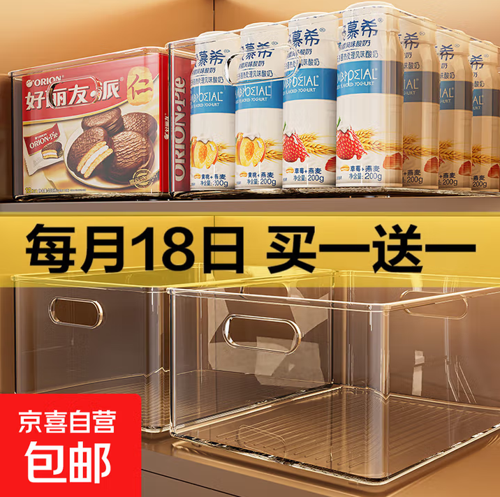 薅京东买一送一！ 京喜包邮