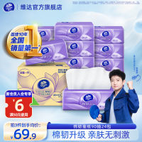 0.99/包❗️❗️维达抽纸