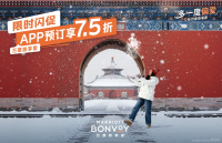 万豪年度黑五闪促开始！最高75折