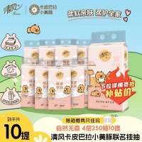 2块+/提❗️❗️清风悬挂式抽纸