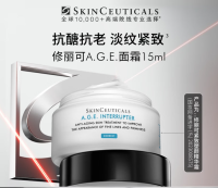 修丽可age面霜122💰15ml体验装！