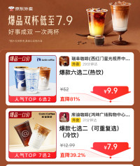 库迪7.9双杯 瑞幸9.9双杯