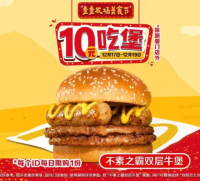 【必囤】麦门🍔双层牛堡10块！