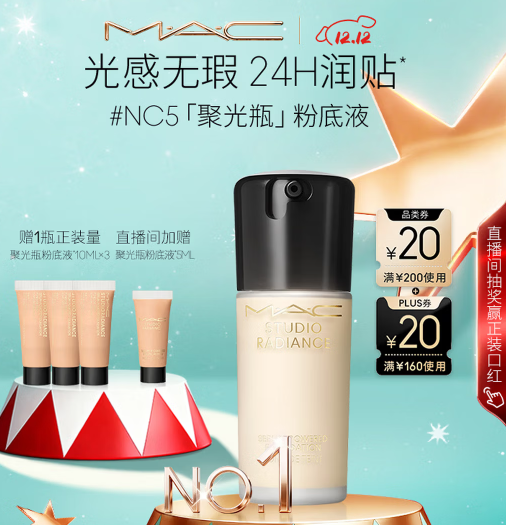 魅可聚光瓶粉底30ml合到手💰135！ 