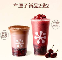 奈雪新品🍒车厘子系列买一送一！单杯💰12.5！