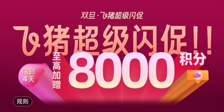 万豪闪促回血清单（12.17-12.19）