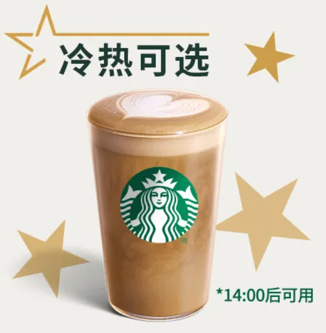 星巴克降价！单杯💥15！