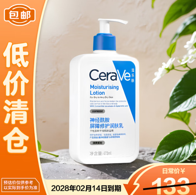 适乐肤润肤乳473ml正装💰69.9！ 