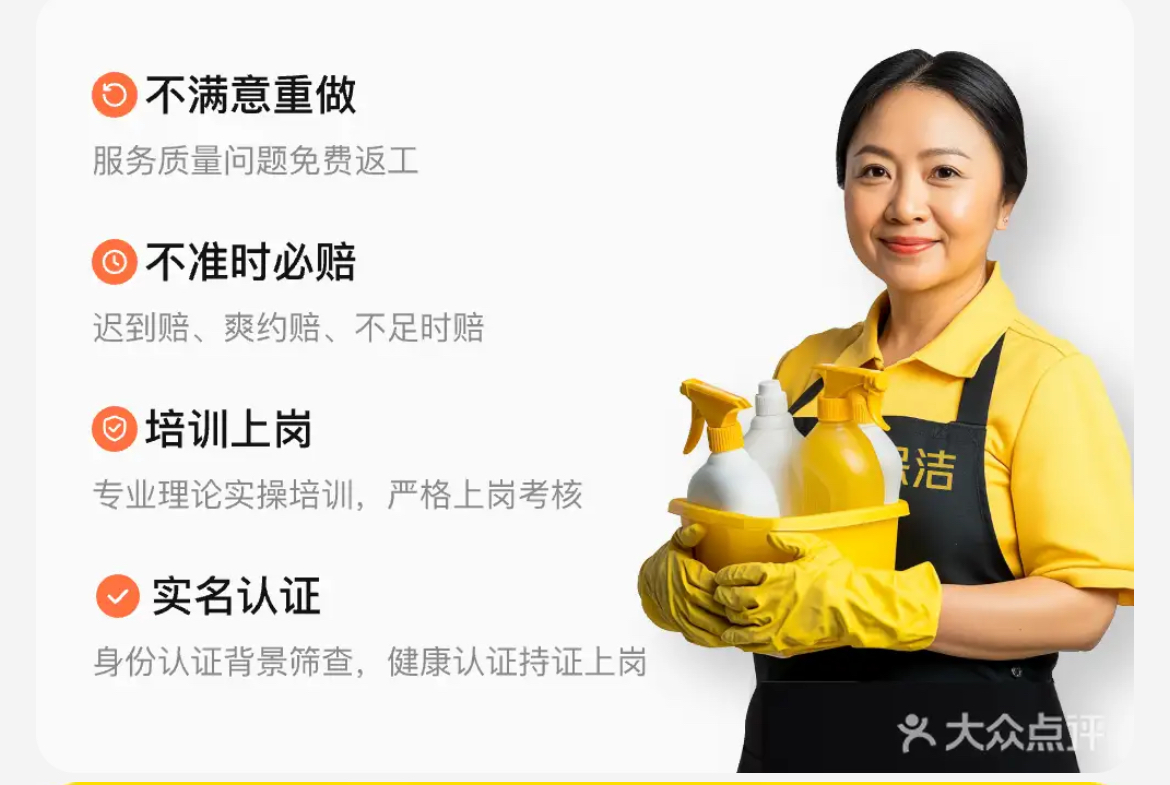 美团无忧保洁5折！