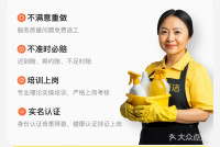 美团无忧保洁5折！