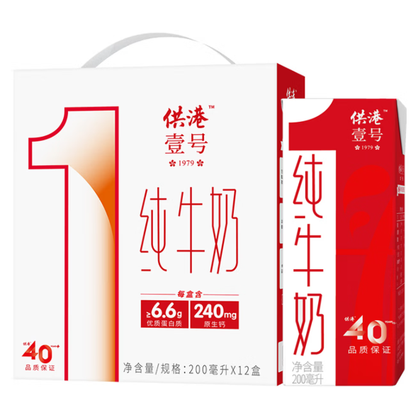薅💥1.6/盒！晨光供港壹号纯牛奶