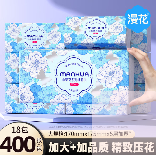 1.4/包💥5层加厚漫花巨无霸抽纸
