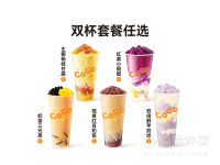 CoCo双杯套餐💰18.9 随心配五选二