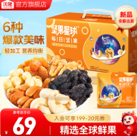 沃隆每日坚果💥1.3/袋