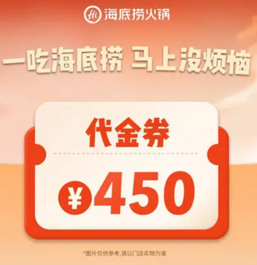 不限时段💥海底捞85折