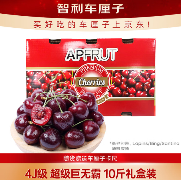 20.8/斤京鲜生🍒智利车厘子