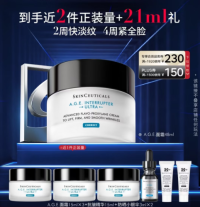 修丽可AGE面霜1292💰93ml再+赠！