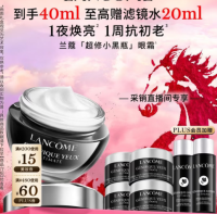 385💰兰蔻小黑瓶眼霜40ml+滤镜水20ml